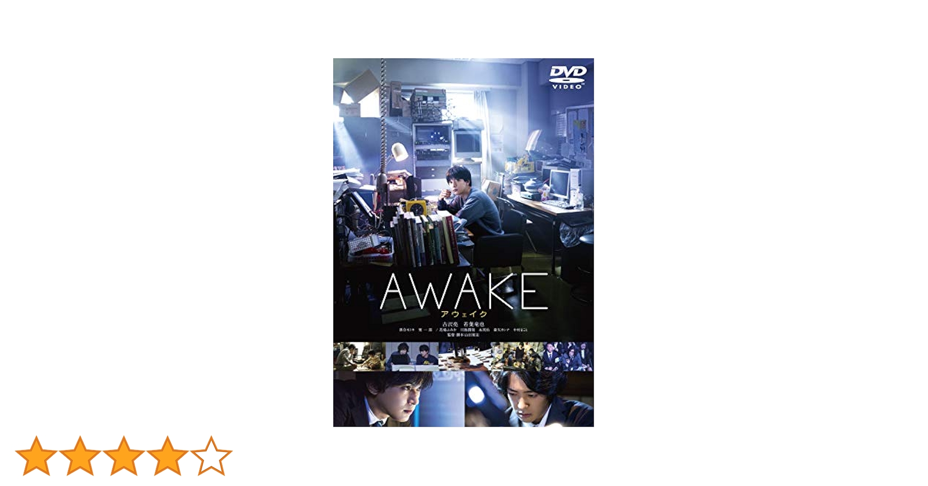 金魚倶楽部〈2枚組〉DVD 吉沢亮 金魚倶楽部 | 吉沢亮 | ORICON NEWS